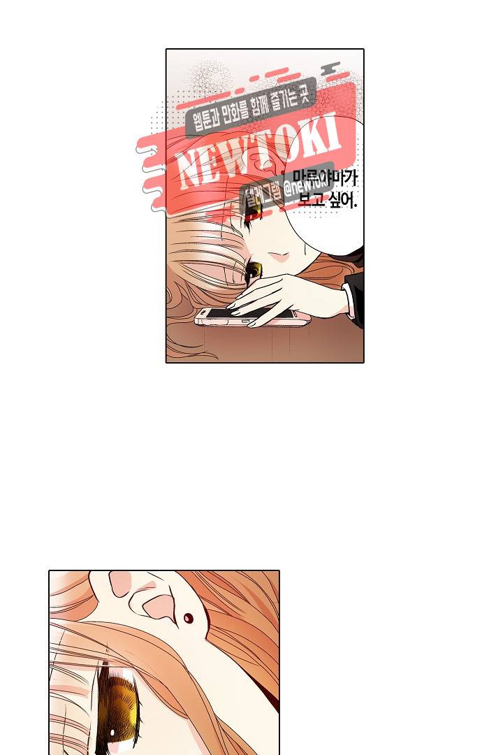 무뚝뚝한 그가 야근하는 이유 26화 10