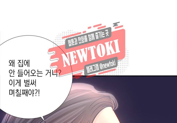 환생하여 배우님 유혹하기 92화 2