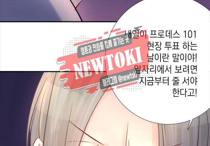 환생하여 배우님 유혹하기 92화 4
