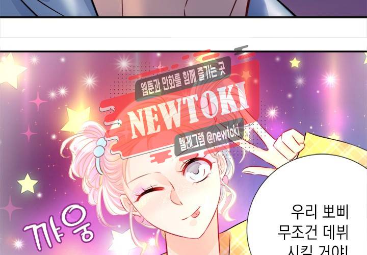 환생하여 배우님 유혹하기 92화 6