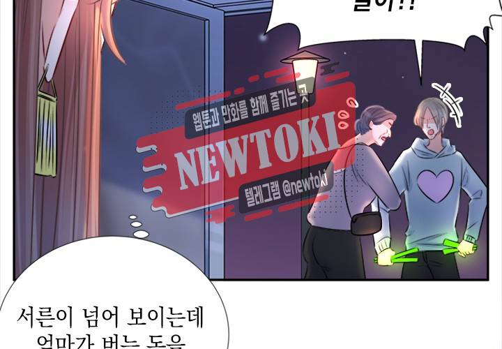 환생하여 배우님 유혹하기 92화 9