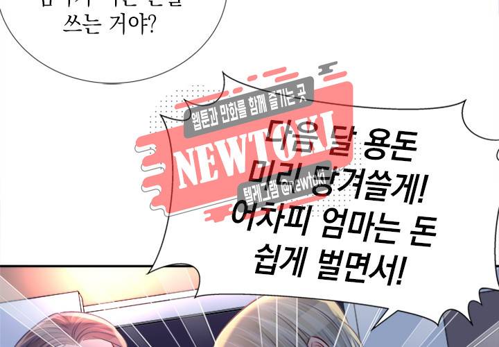 환생하여 배우님 유혹하기 92화 10