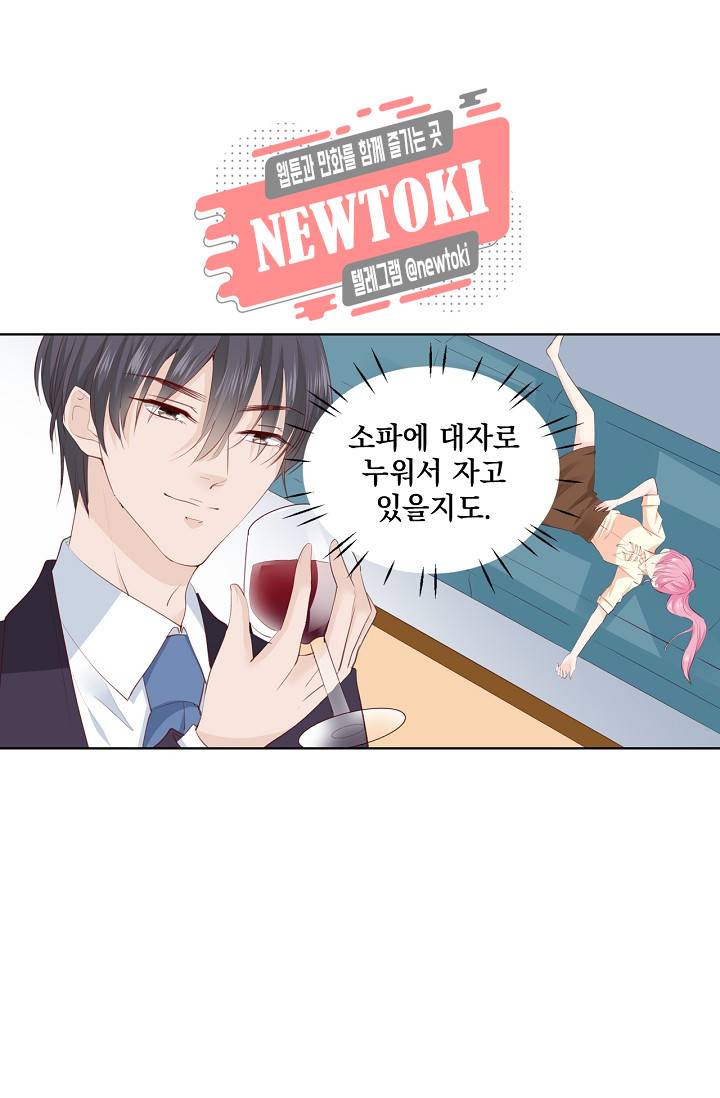 도련님 살살 좀 도련님, 살살 좀 190화 2