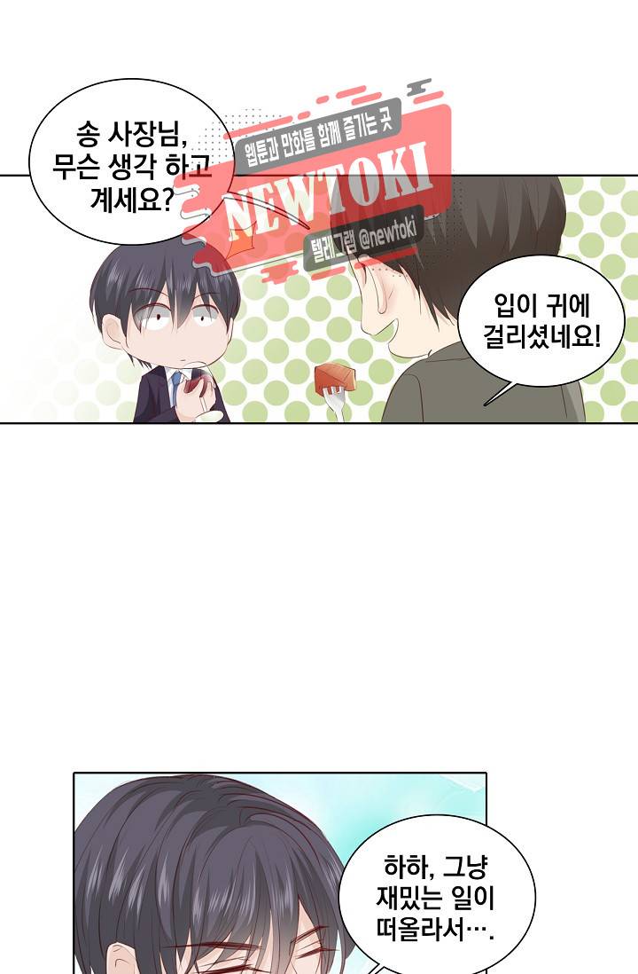 도련님 살살 좀 도련님, 살살 좀 190화 3