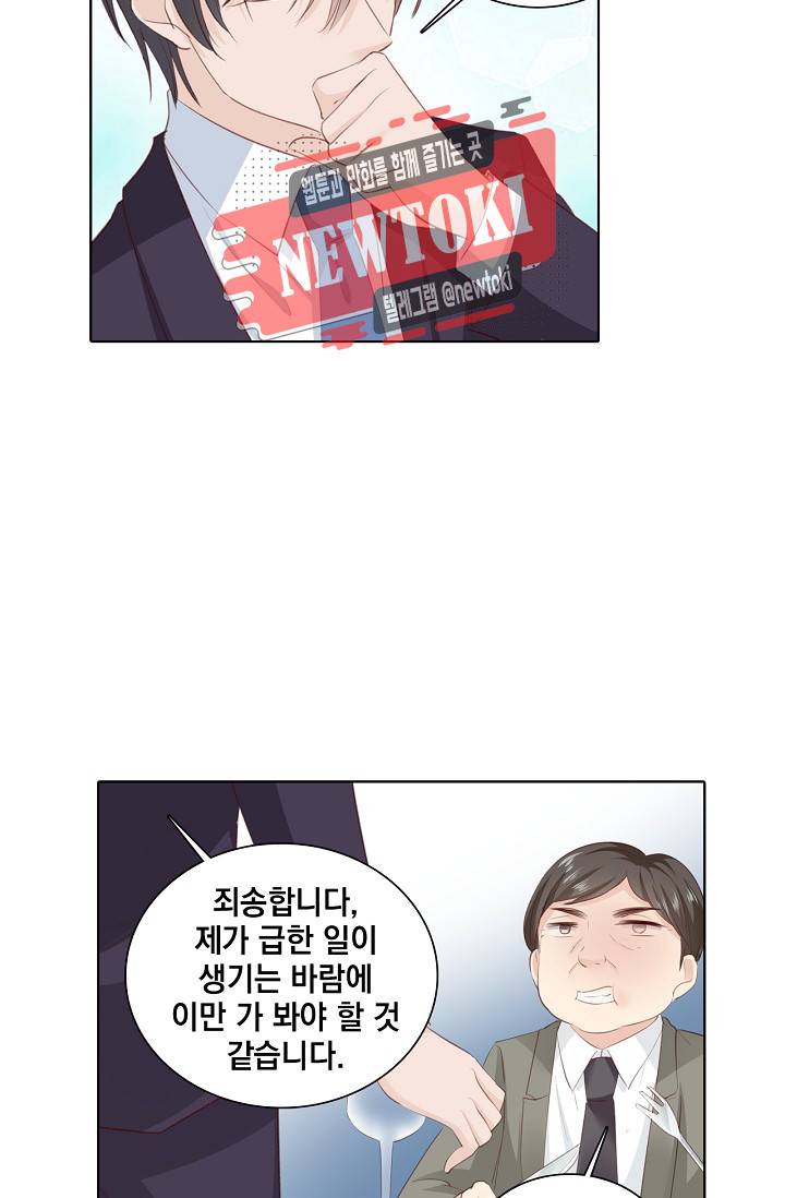 도련님 살살 좀 도련님, 살살 좀 190화 4