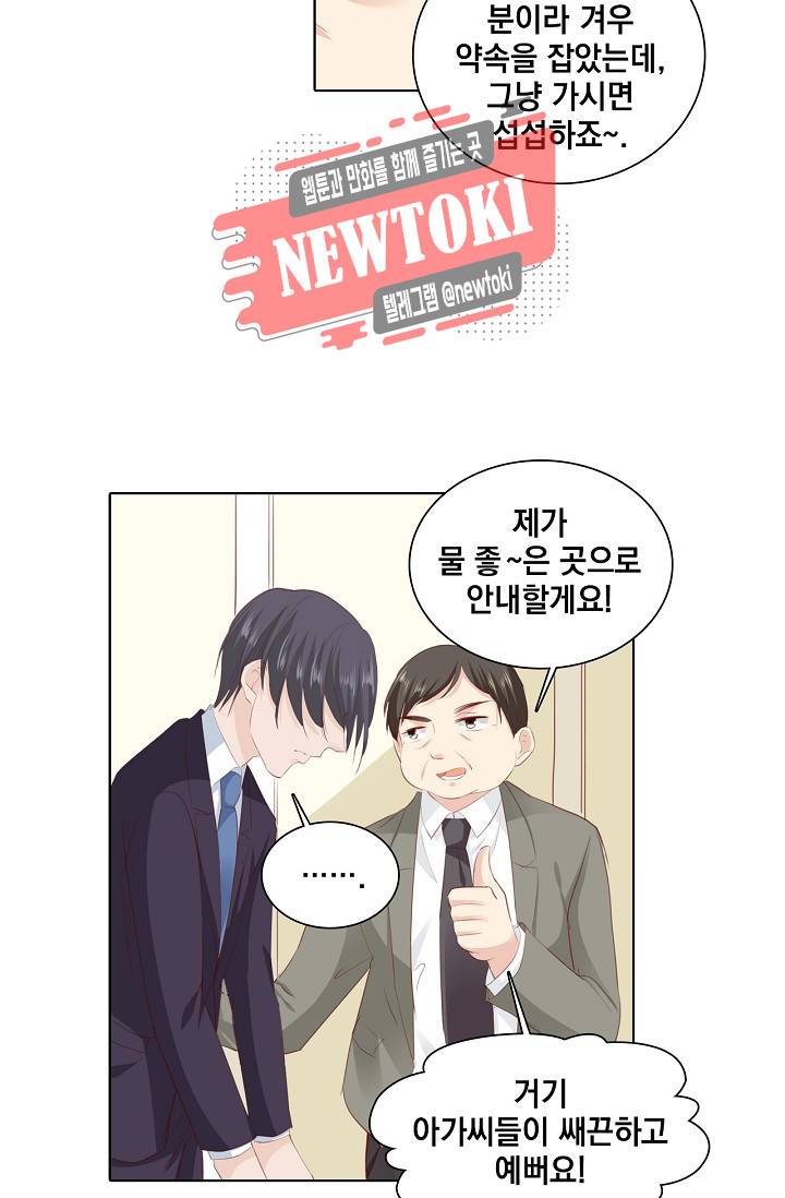 도련님 살살 좀 도련님, 살살 좀 190화 6