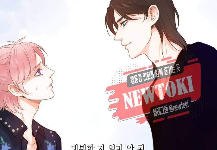 만지지 마! 21화 3