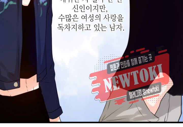 만지지 마! 21화 4
