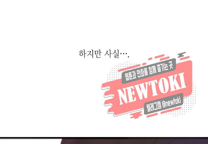 만지지 마! 21화 5