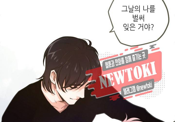 만지지 마! 21화 8