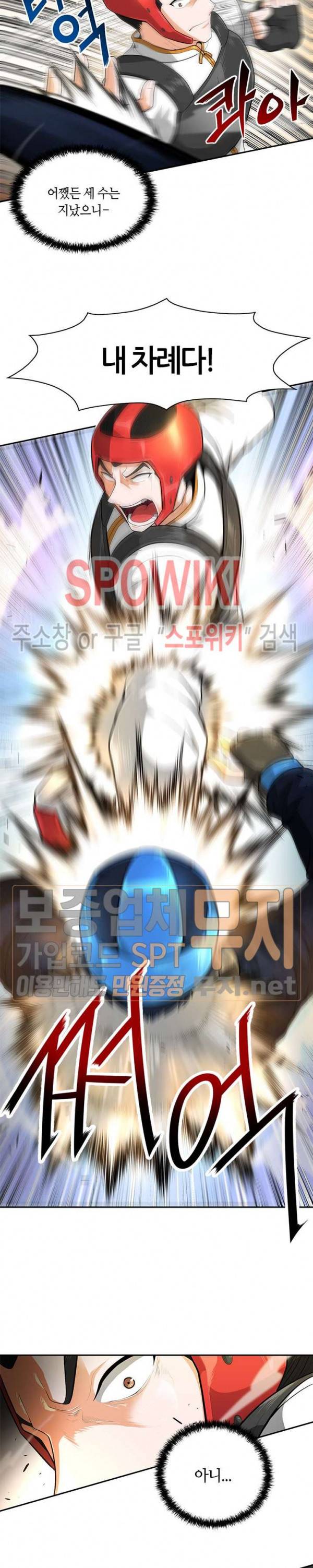 나 혼자 자동사냥 31화 3
