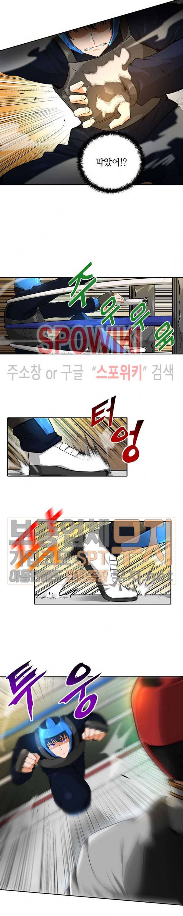 나 혼자 자동사냥 31화 4