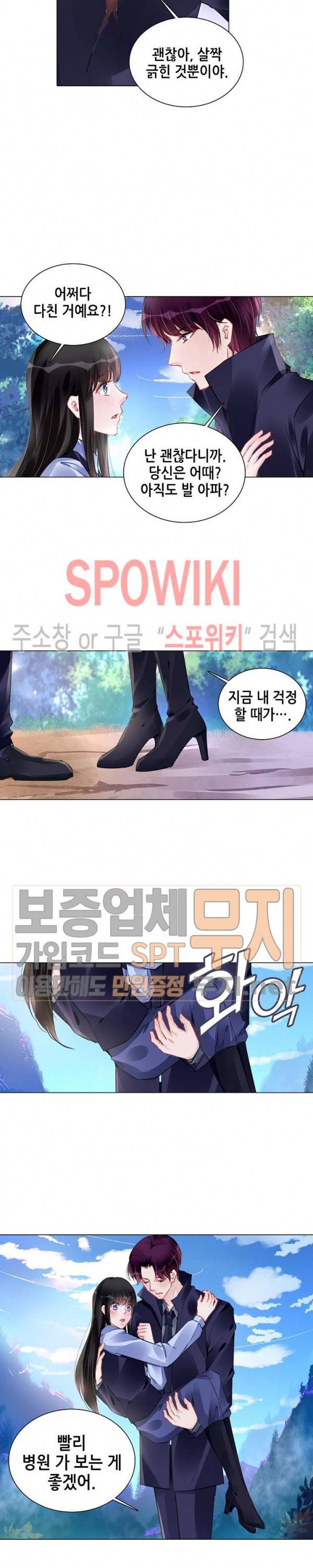 하룻밤 아내 227화 2