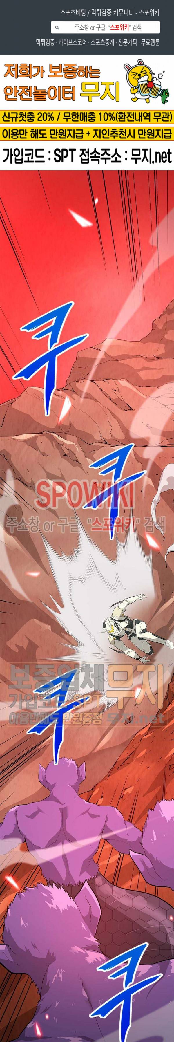 나 혼자 자동사냥 36화 1