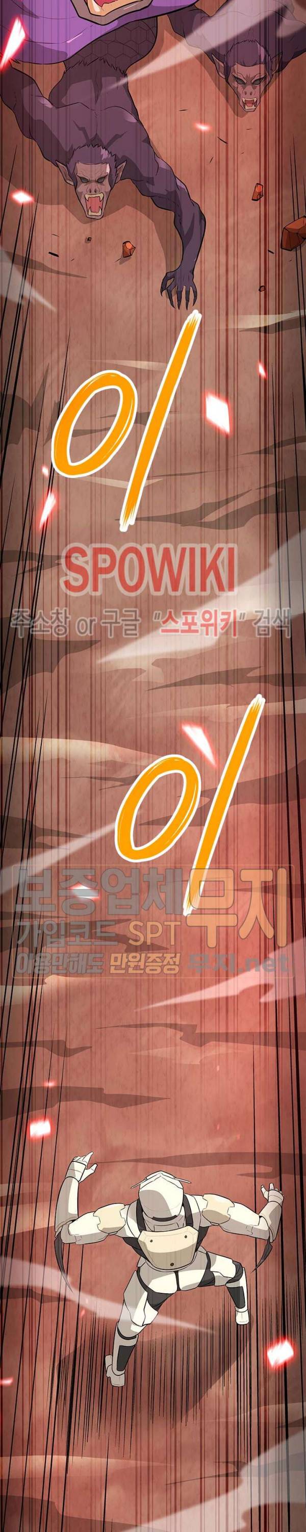 나 혼자 자동사냥 36화 3