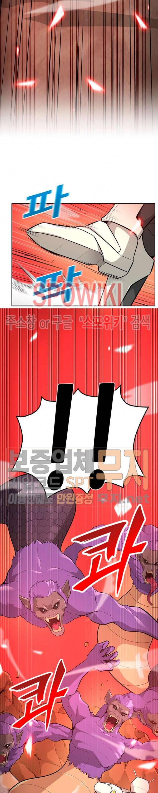나 혼자 자동사냥 36화 4
