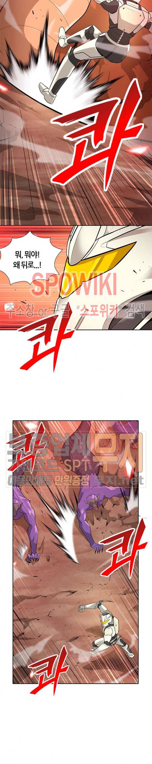 나 혼자 자동사냥 36화 5