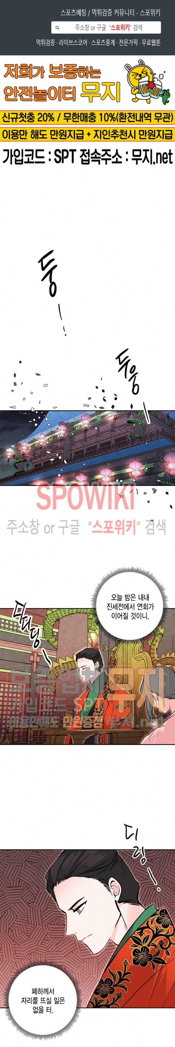 연록흔 30화 1