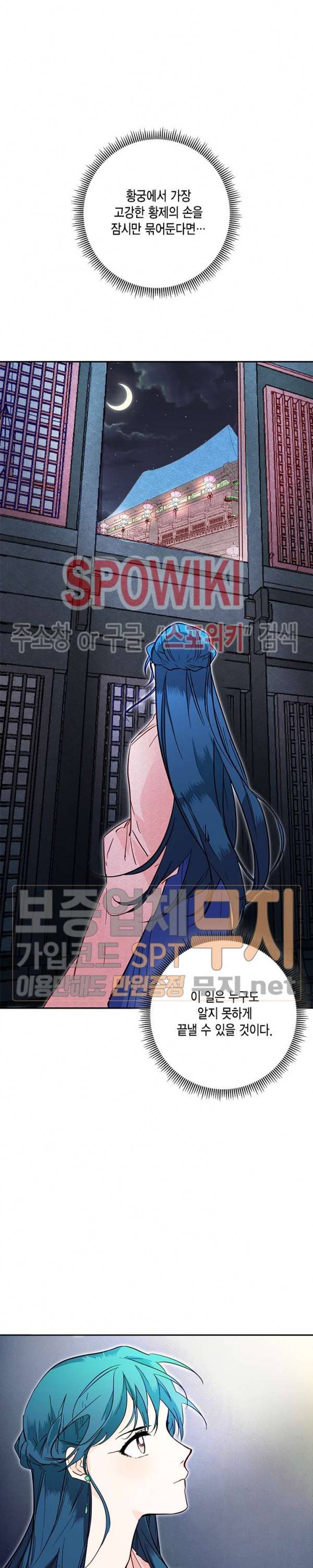 연록흔 30화 2