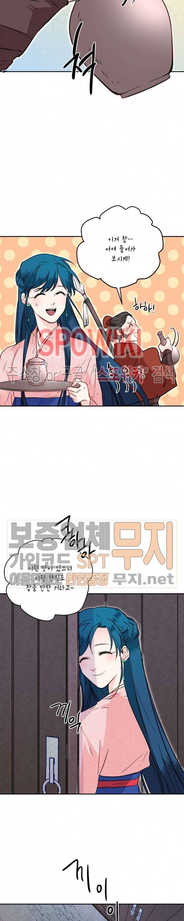 연록흔 30화 6