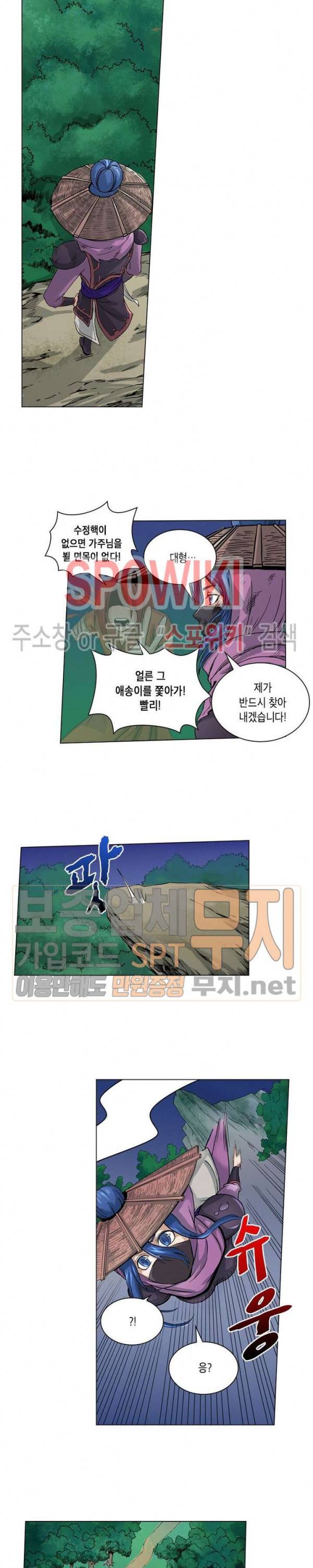 수호자 - The Last Guardian 4화 8