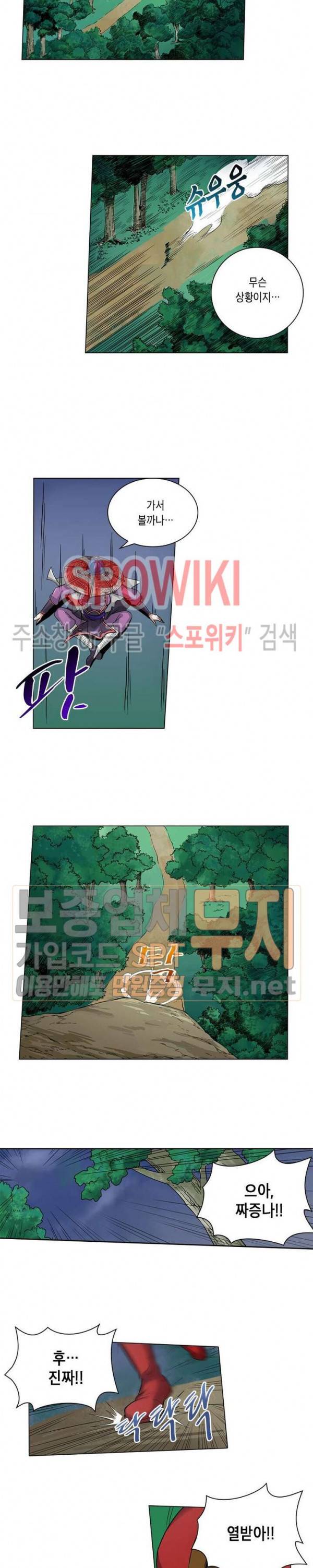 수호자 - The Last Guardian 4화 9