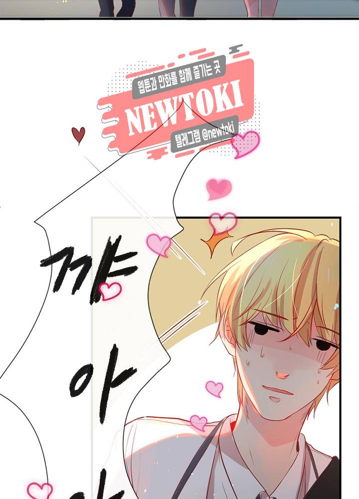 나는 고통의 신과 결혼했다 9화 4
