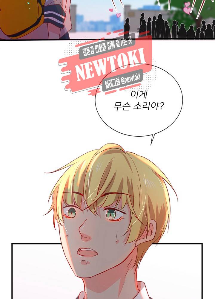 나는 고통의 신과 결혼했다 9화 6