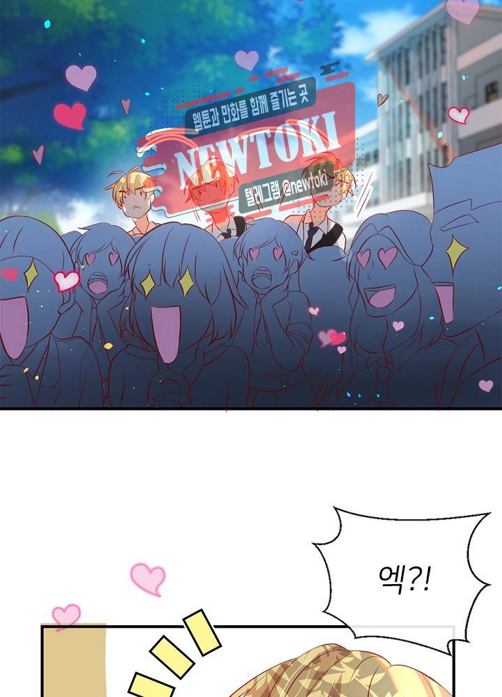 나는 고통의 신과 결혼했다 9화 8