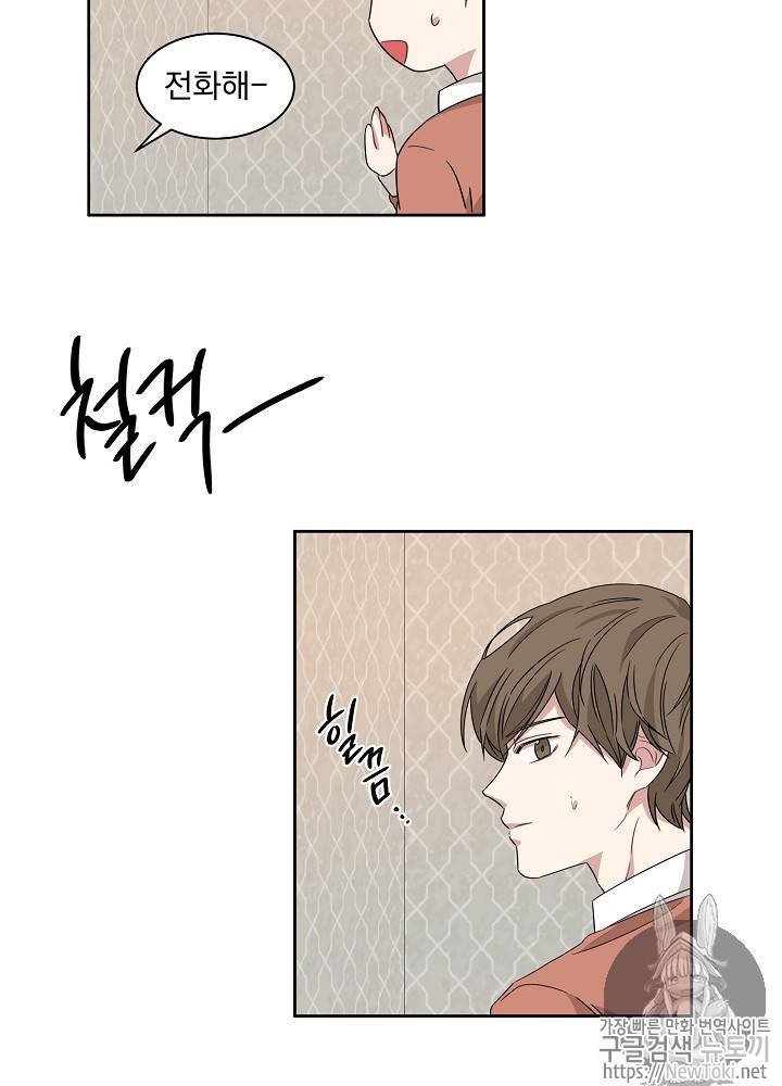 빅 라이프 8화 2