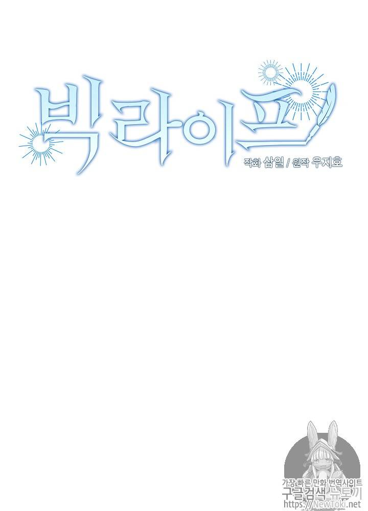 빅 라이프 8화 5
