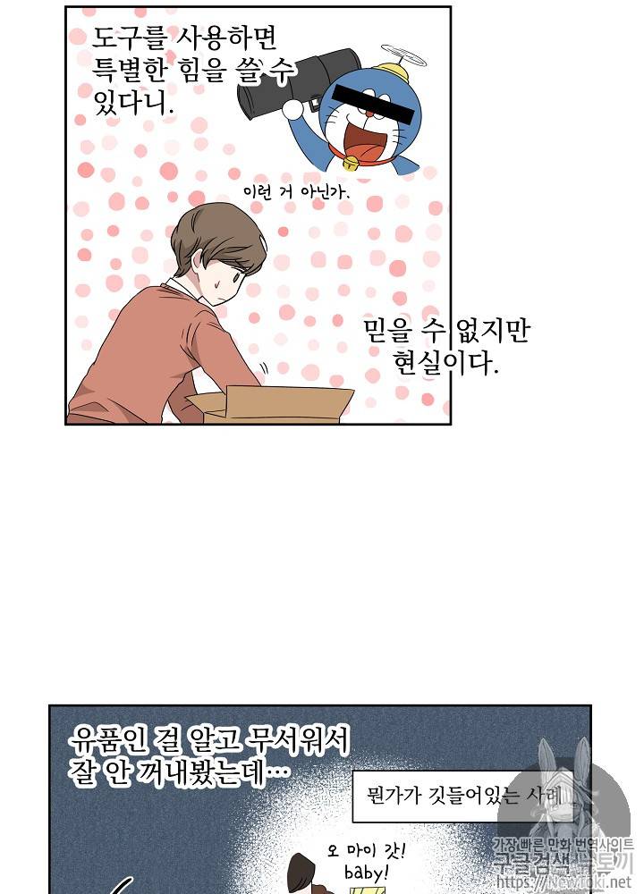 빅 라이프 8화 7