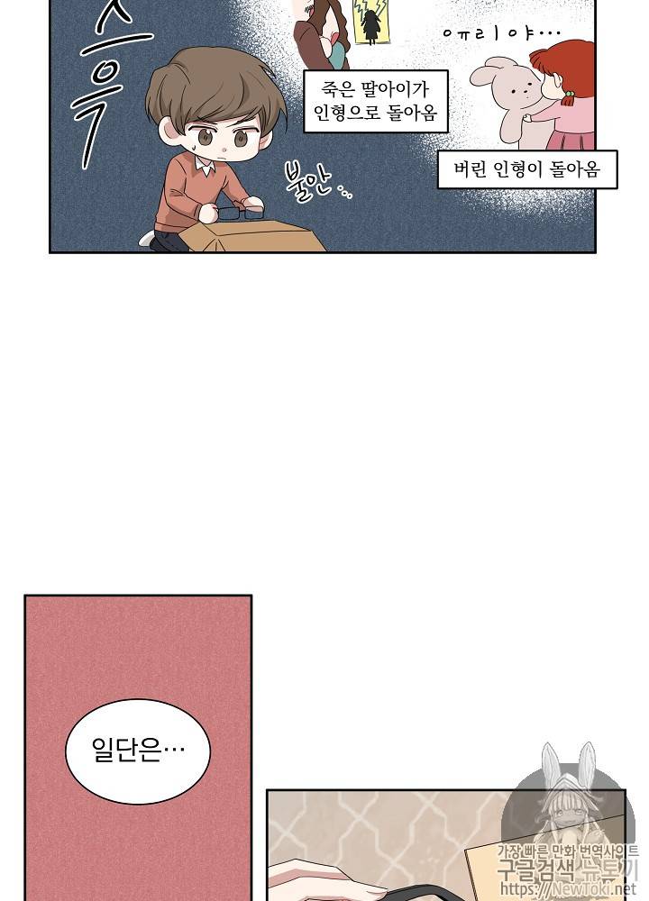 빅 라이프 8화 8