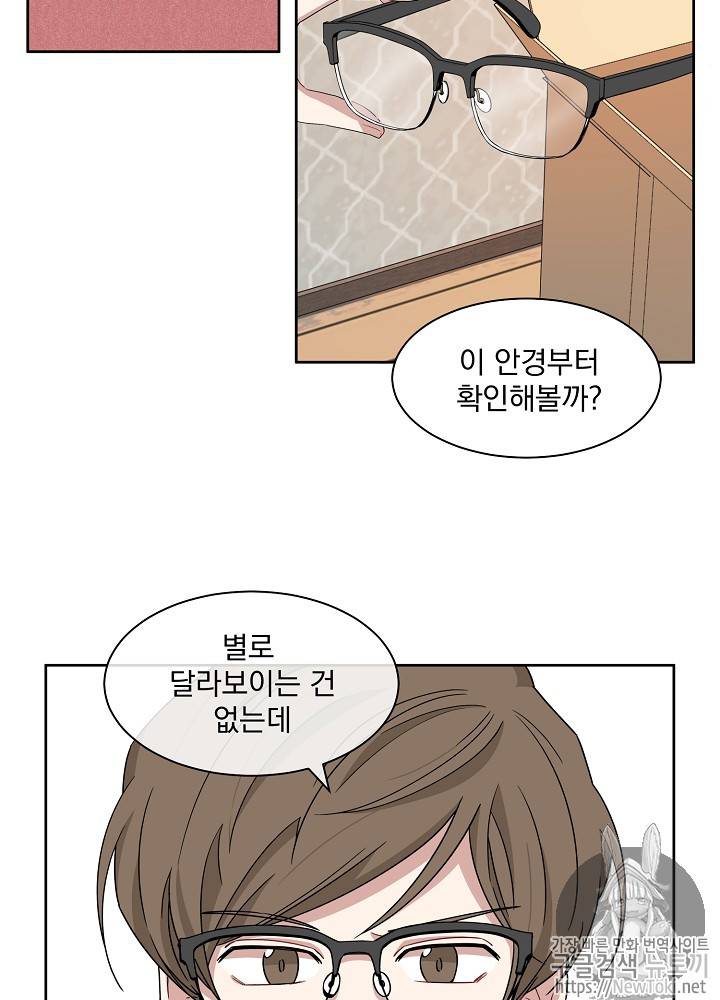 빅 라이프 8화 9