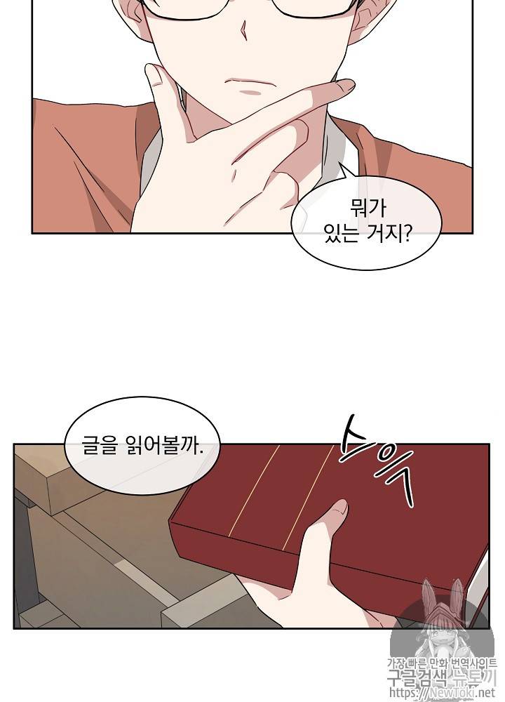 빅 라이프 8화 10