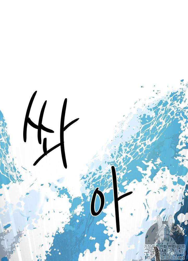 빅 라이프 8화 13