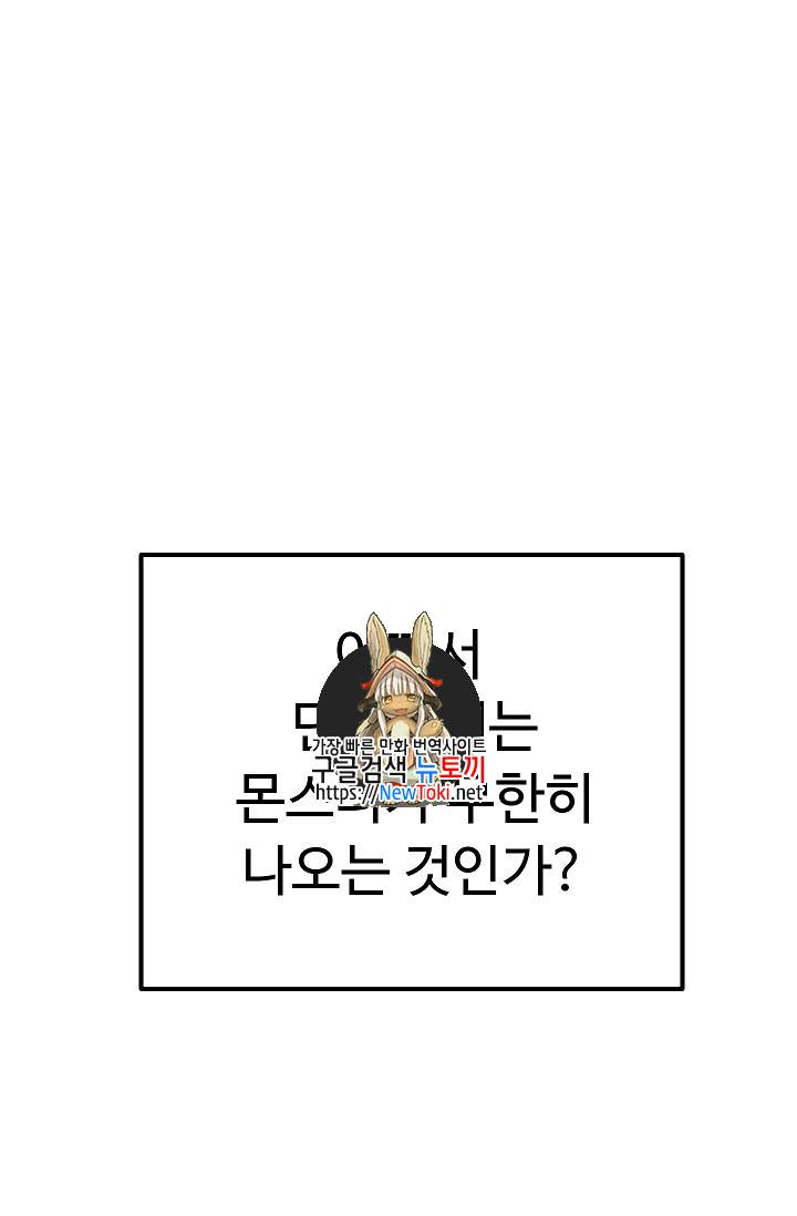 이계 검왕 생존기 9화 1