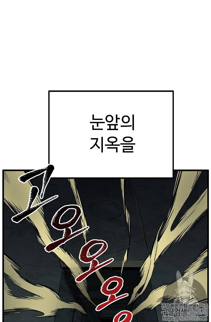 이계 검왕 생존기 9화 21