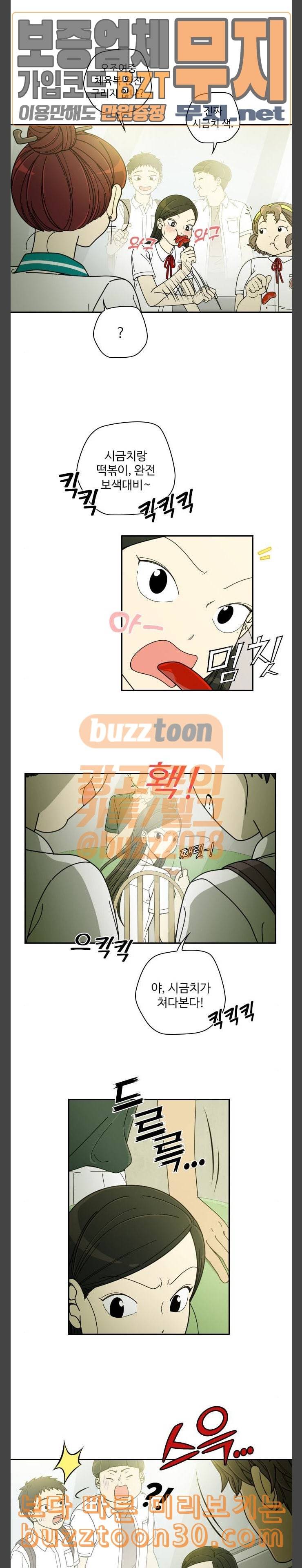 텃밭부 사건일지 19화 시들시들 시금치 파워업 1 5