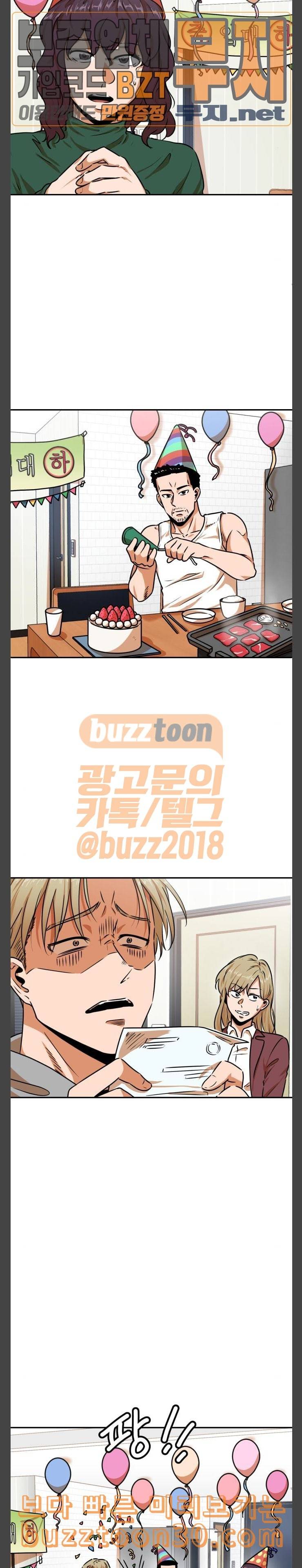 저승사자 출입금지 9화 2