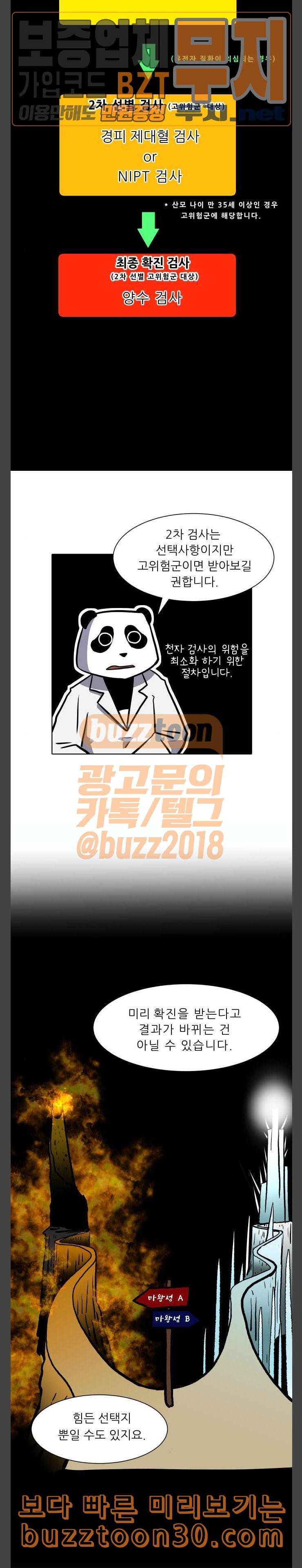 닥터앤닥터 육아일기 40 기형 검사 5