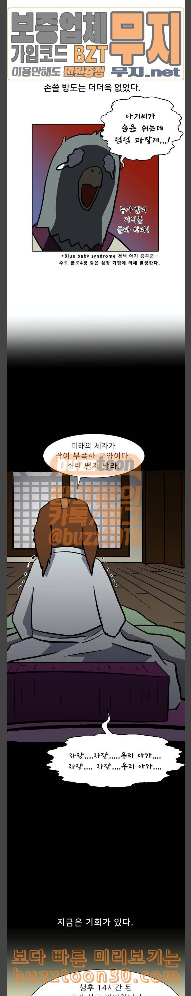 닥터앤닥터 육아일기 40 기형 검사 9
