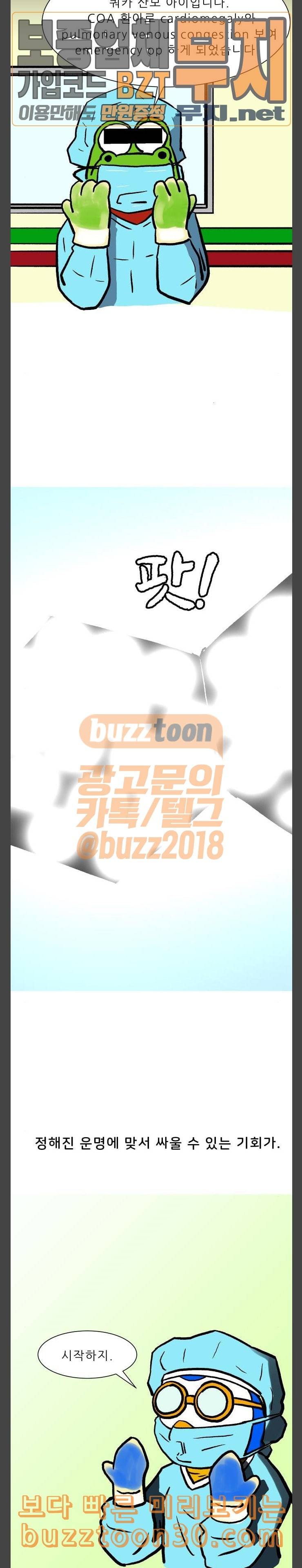 닥터앤닥터 육아일기 40 기형 검사 10