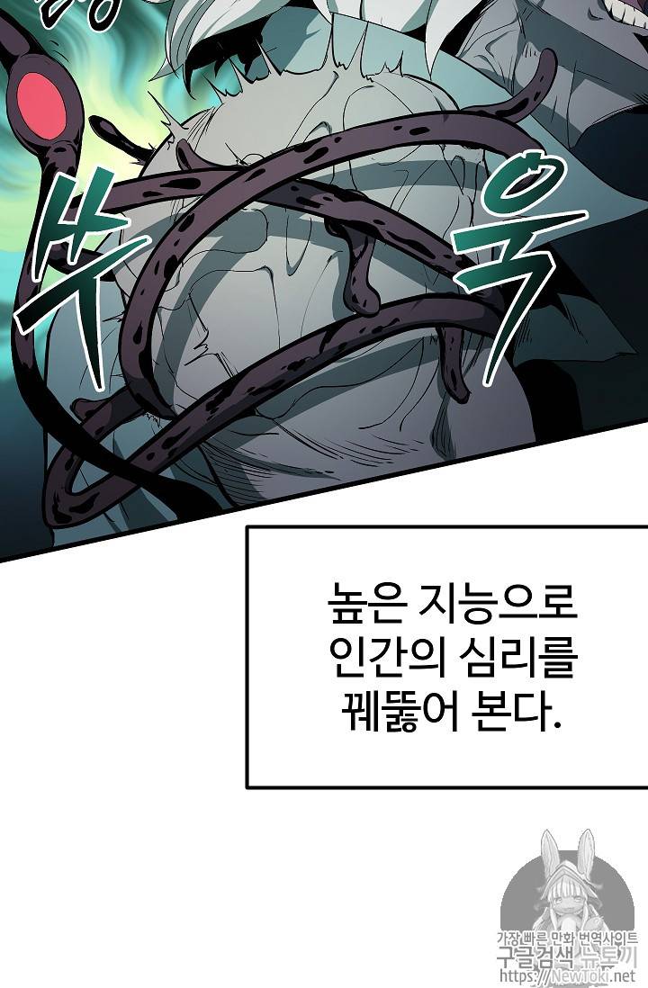 이계 검왕 생존기 10화 4