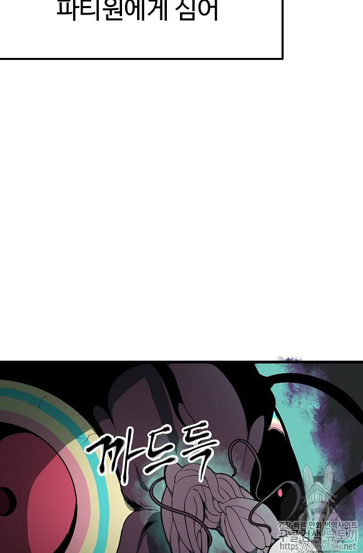 이계 검왕 생존기 10화 6