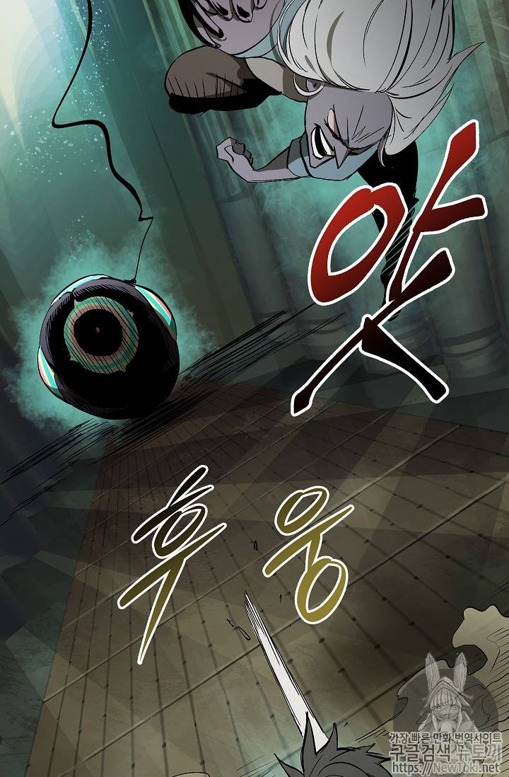 이계 검왕 생존기 10화 9