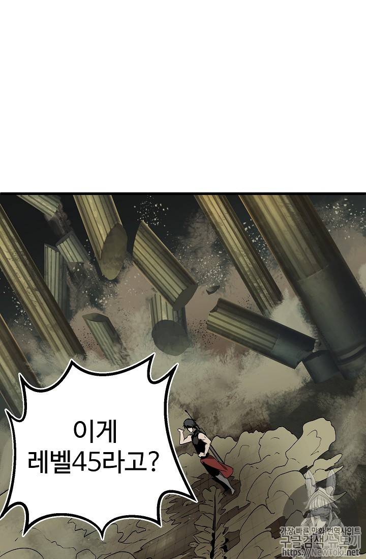 이계 검왕 생존기 10화 19