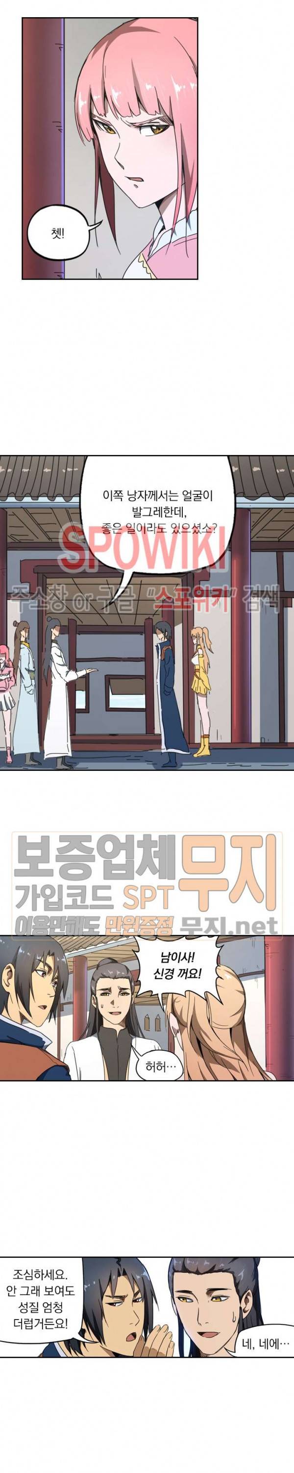 만계선종 177화 2