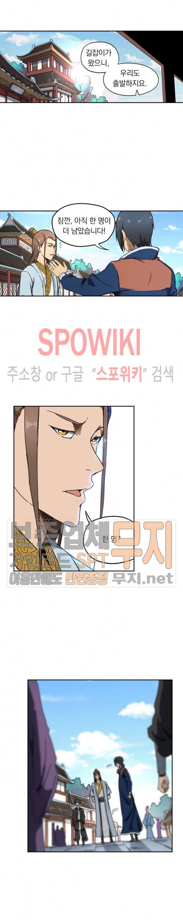 만계선종 177화 3