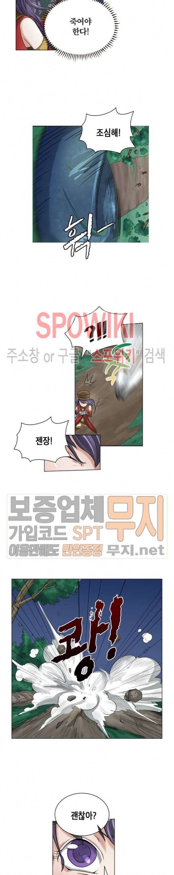 수호자 - The Last Guardian 6화 3